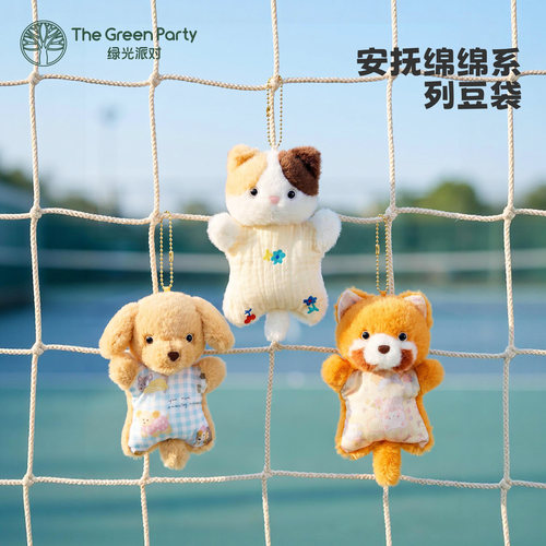 绵绵系列豆袋挂件TheGreenParty