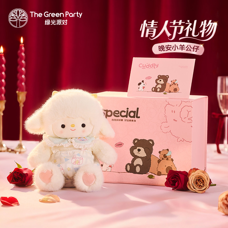 TheGreenParty情人节礼物送女朋友晚安小羊公仔玩偶毛绒娃娃玩具,玩具/童车/益智/积木/模型,毛绒/玩偶/公仔/布艺类玩具,淘宝优惠券,粉丝福利购,淘宝优惠卷