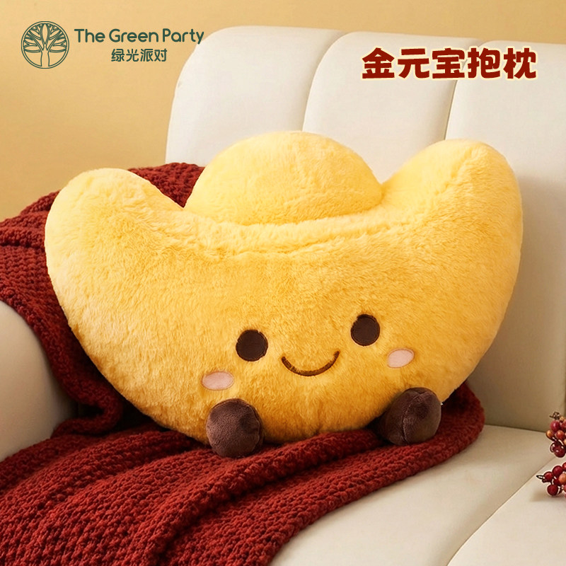 TheGreenParty金元宝抱枕睡觉抱玩偶女生新年礼物沙发靠背腰靠枕,玩具/童车/益智/积木/模型,毛绒/玩偶/公仔/布艺类玩具,淘宝优惠券,粉丝福利购,淘宝优惠卷
