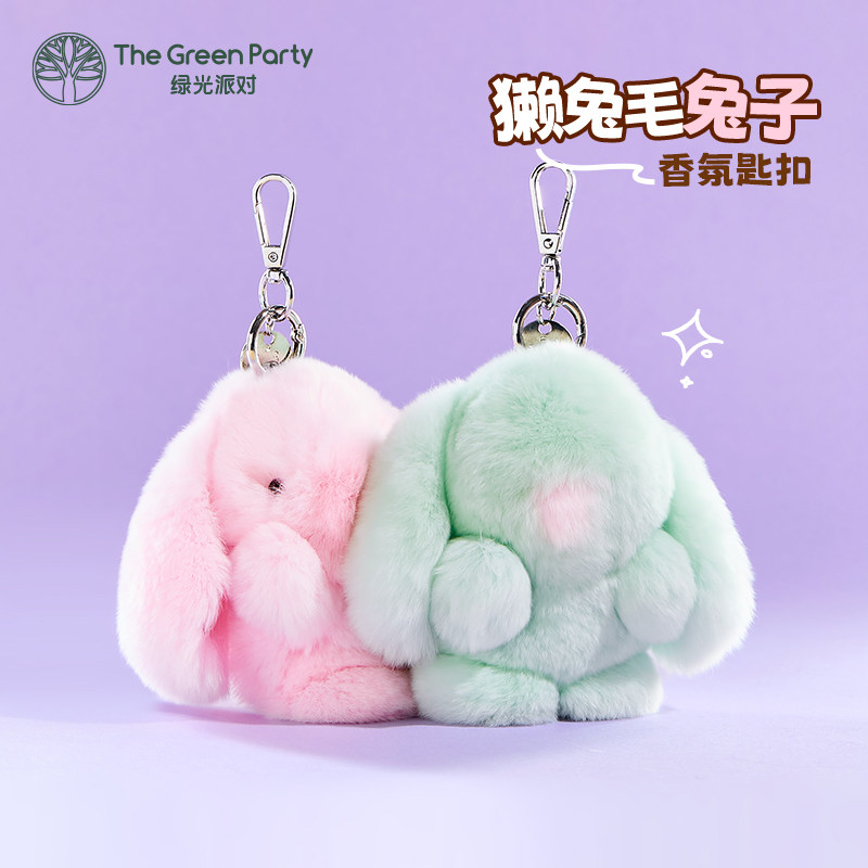 TheGreenParty碎花兔子挂件毛绒公仔生日礼物包包饰品香氛钥匙扣,玩具/童车/益智/积木/模型,毛绒/玩偶/公仔/布艺类玩具,淘宝优惠券,粉丝福利购,淘宝优惠卷