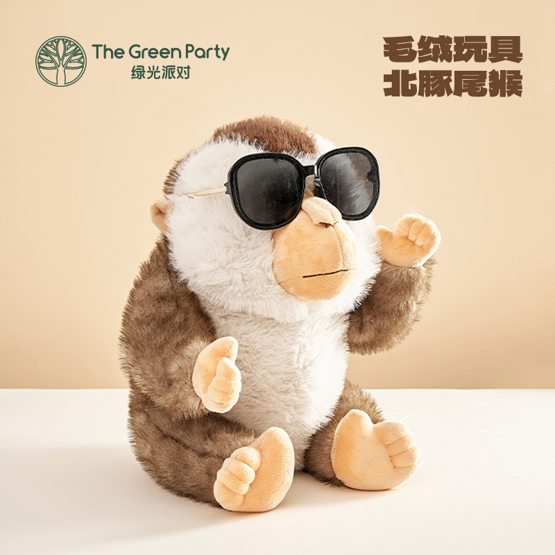 北豚尾猴毛绒公仔TheGreenParty