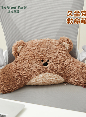 TheGreenParty办公室腰靠午睡靠枕抱枕久坐神器椅子靠垫护腰好物