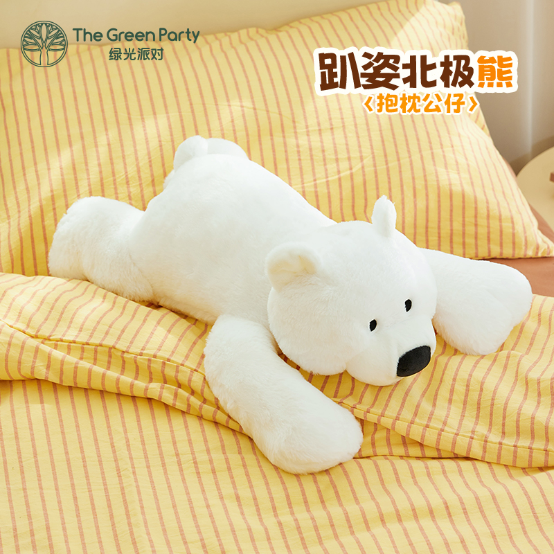 TheGreenParty北极熊抱枕