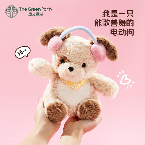 呆呆鸭歪头玩偶毛绒公仔电动玩具