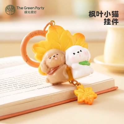 枫叶萌宠钥匙扣TheGreenParty
