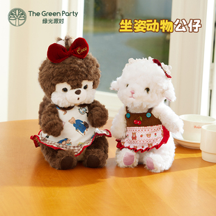 TheGreenParty小松鼠玩偶公仔生日礼物送女生芙芙羊毛绒玩具娃娃