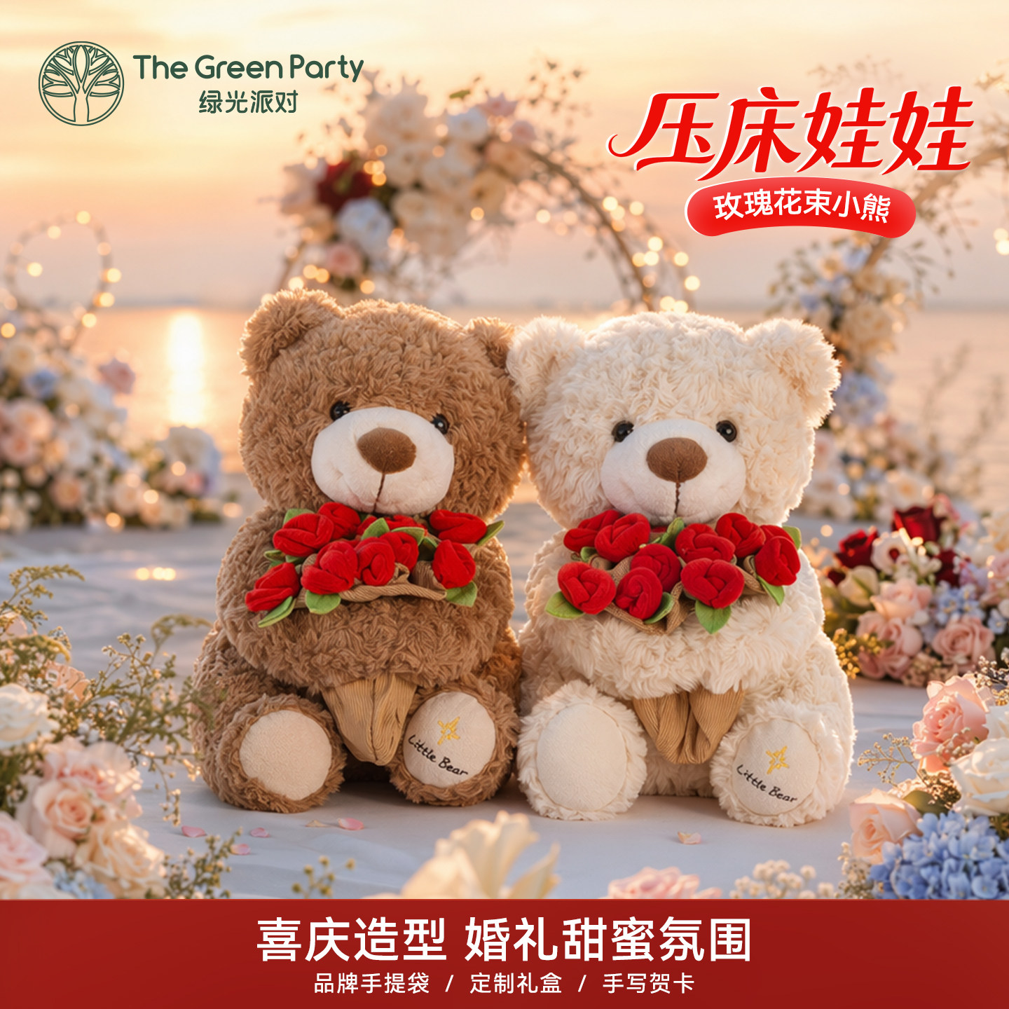 压床娃娃一对结婚玩偶订婚新婚礼物公仔绿光派对玫瑰花束喜娃婚礼