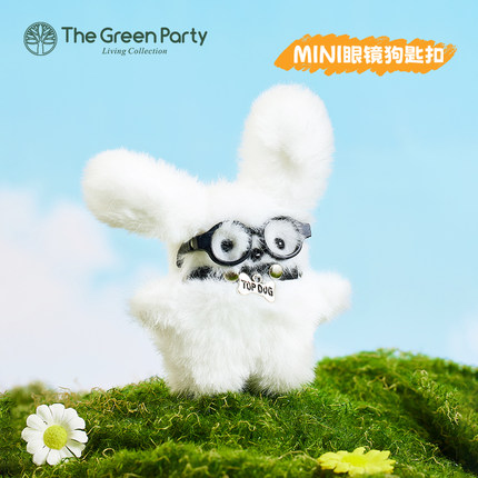 TheGreenParty呆萌眼镜狗钥匙扣书包挂件女情侣毛绒公仔小狗挂饰