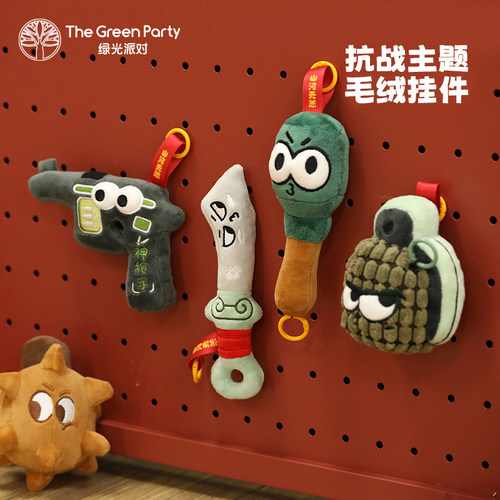 TheGreenParty红色主题挂件