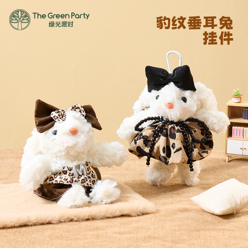 TheGreenParty豹纹垂耳兔挂件