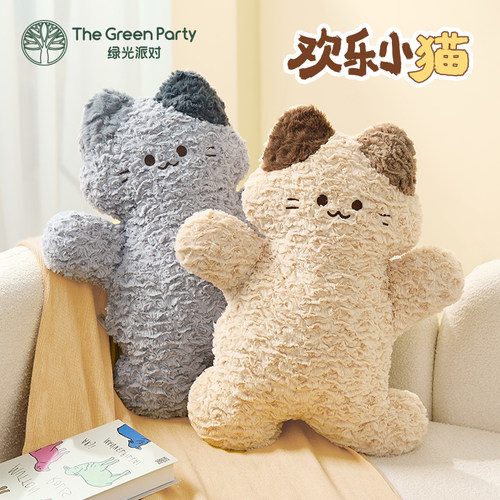 TheGreenParty欢乐小猫抱枕