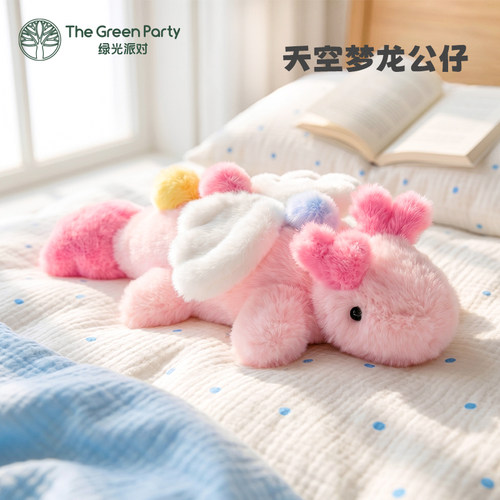 TheGreenParty天空梦龙玩偶