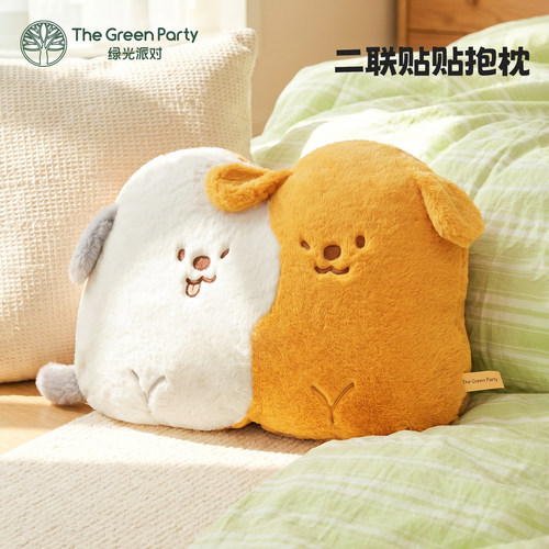 TheGreenParty贴贴小狗抱枕