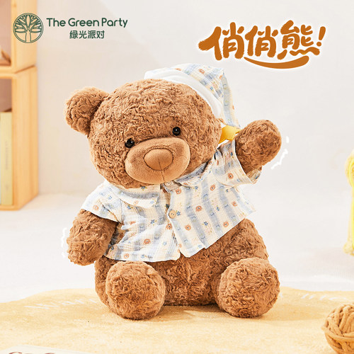 TheGreenParty俏俏熊毛绒玩偶