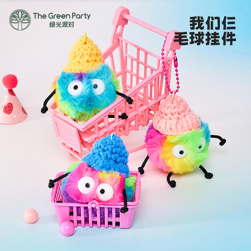 TheGreenParty我们仨毛球挂件