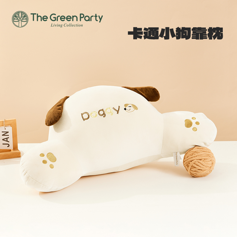 TheGreenParty卡通小狗腰靠U型枕