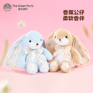 TheGreenParty香氛玩偶小兔子公仔送女生日礼物香氛毛绒玩具娃娃