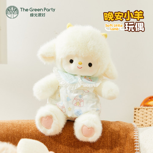 TheGreenParty晚安小羊玩偶公仔