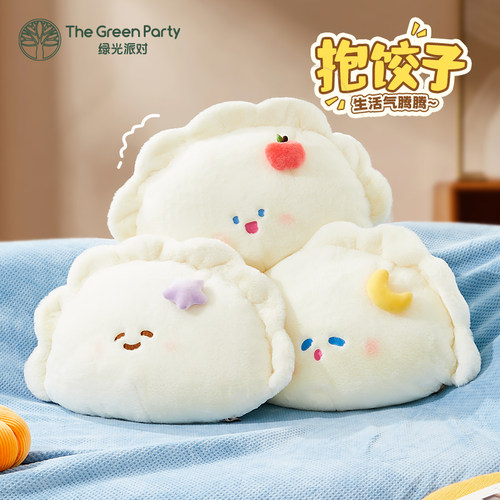 可爱饺子抱枕玩偶TheGreenParty