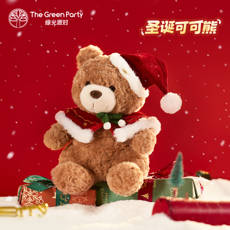 小熊玩偶圣诞礼物TheGreenParty