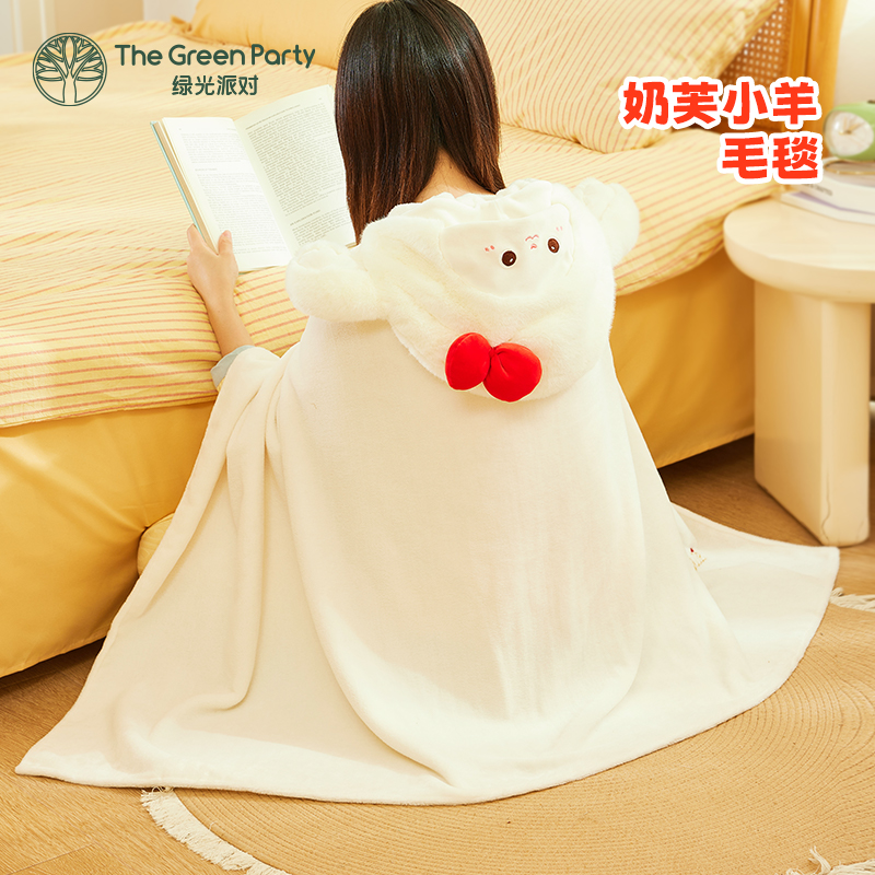 TheGreenParty奶芙羊毛毯保暖午睡毯生日礼物女生家居服连帽披肩