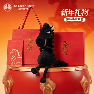 TheGreenParty黑马挂件小马玩偶马年吉祥物新年礼物公仔送礼盒装
