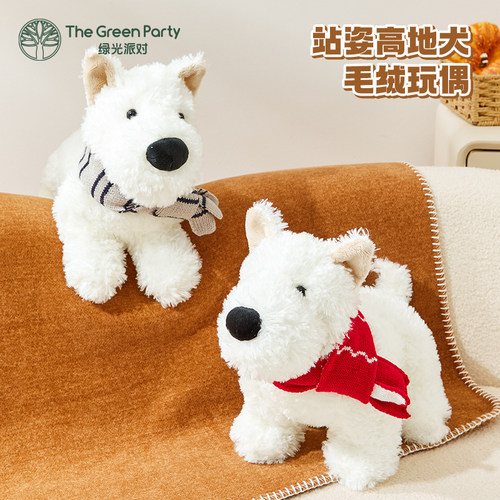 TheGreenParty站姿西高地犬公仔