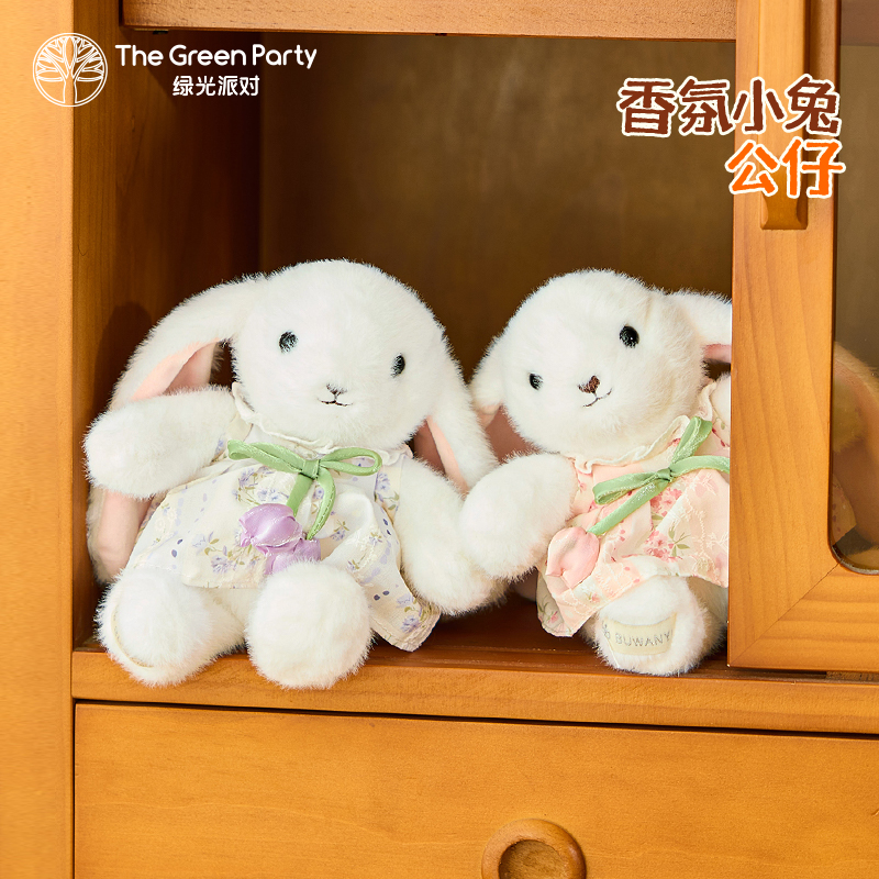 TheGreenParty香氛玩偶兔子公仔生日礼物送女友毛绒玩具娃娃可爱