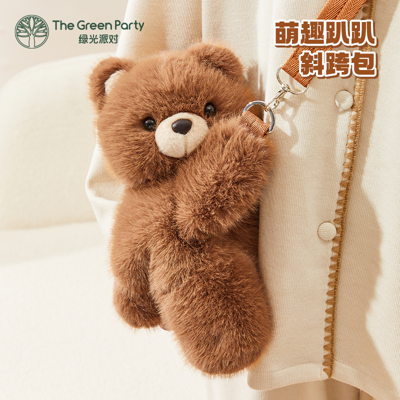 萌宠趴趴斜挎包TheGreenParty