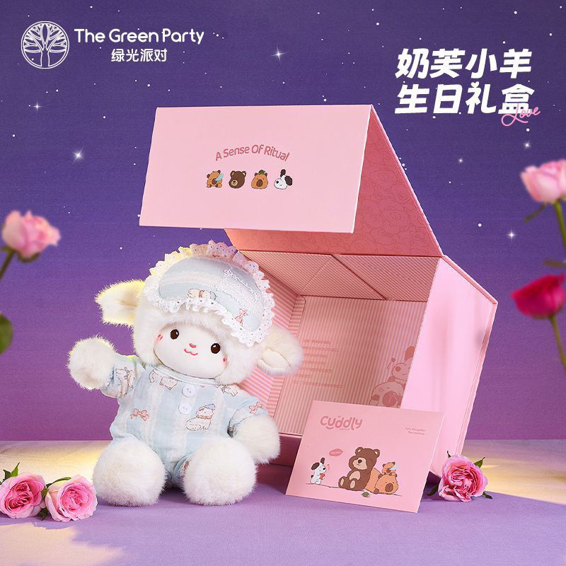 绿光派对奶芙小羊玩偶毛绒公仔送女友生日礼物玩具陪伴娃娃礼盒装