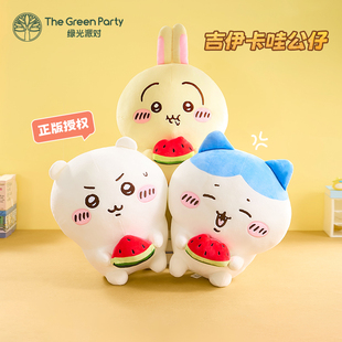 TheGreenParty正版chiikawa玩偶生日礼物女生乌萨奇公仔毛绒娃娃