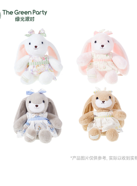 TheGreenParty粉丝福利特价秒杀正版兔子玩偶毛绒玩具