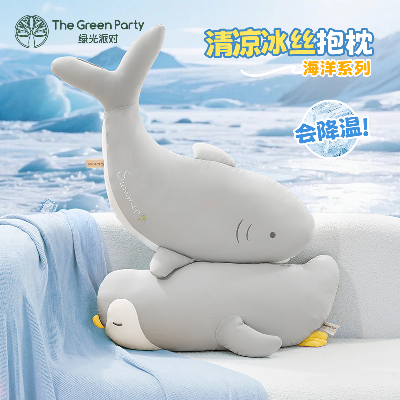 TheGreenParty鲨鱼抱枕冰丝