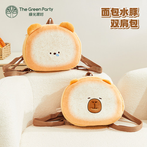 TheGreenParty卡皮水豚双肩包