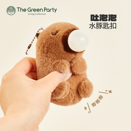 TheGreenParty卡皮水豚巴拉挂件吐泡泡钥匙扣毛绒公仔书包挂饰女