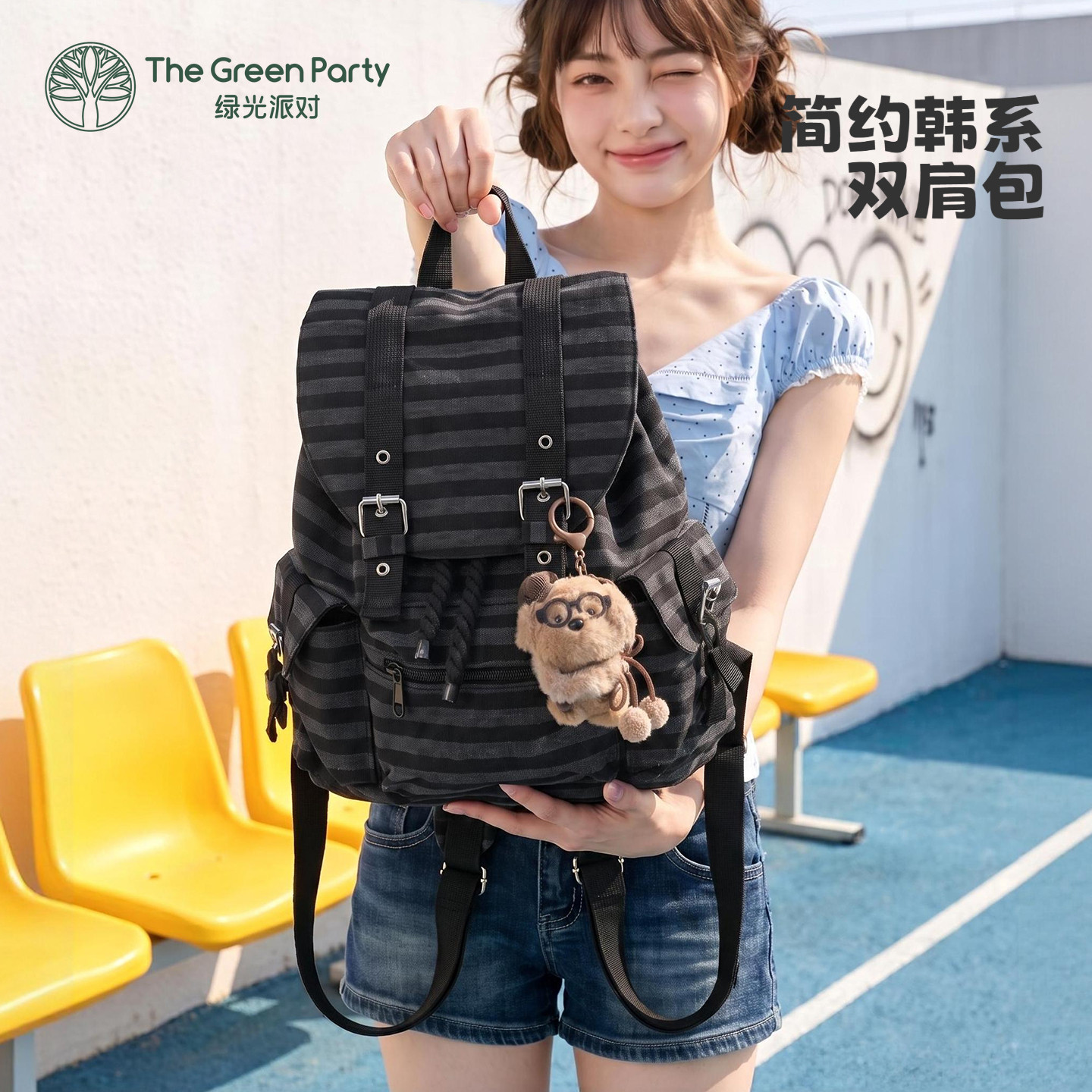 TheGreenParty双肩包书包女生学生简约百搭少女学院风轻便背包