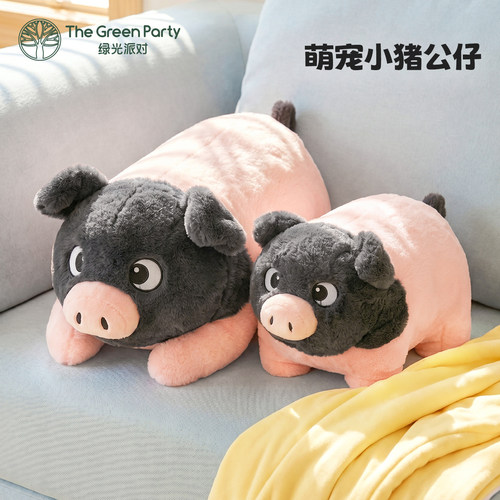 TheGreenParty萌宠小猪抱枕