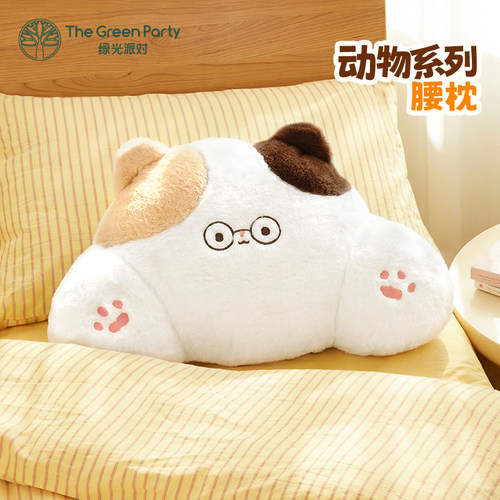 TheGreenParty三花猫腰靠枕