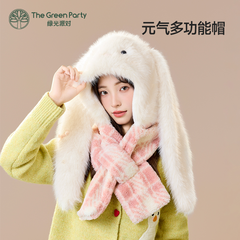 TheGreenParty兔子护耳帽