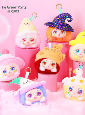 TheGreenParty帽个泡泡毛绒公仔盲盒挂件玩偶KIMMON包包挂饰礼物