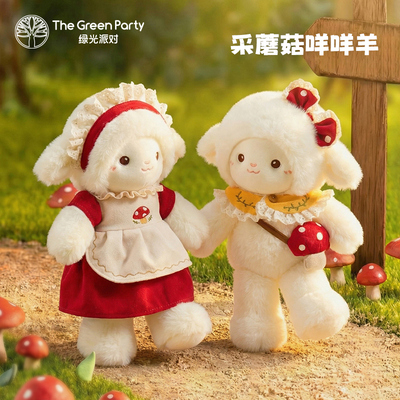 TheGreenParty蘑菇小羊玩偶礼物