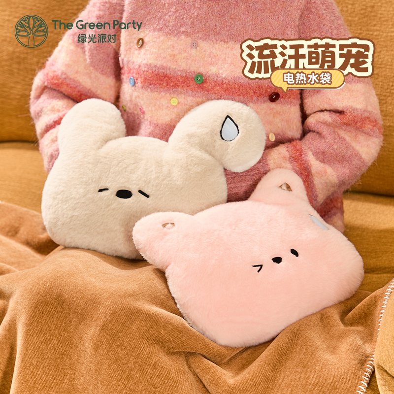 TheGreenParty小熊电热水袋