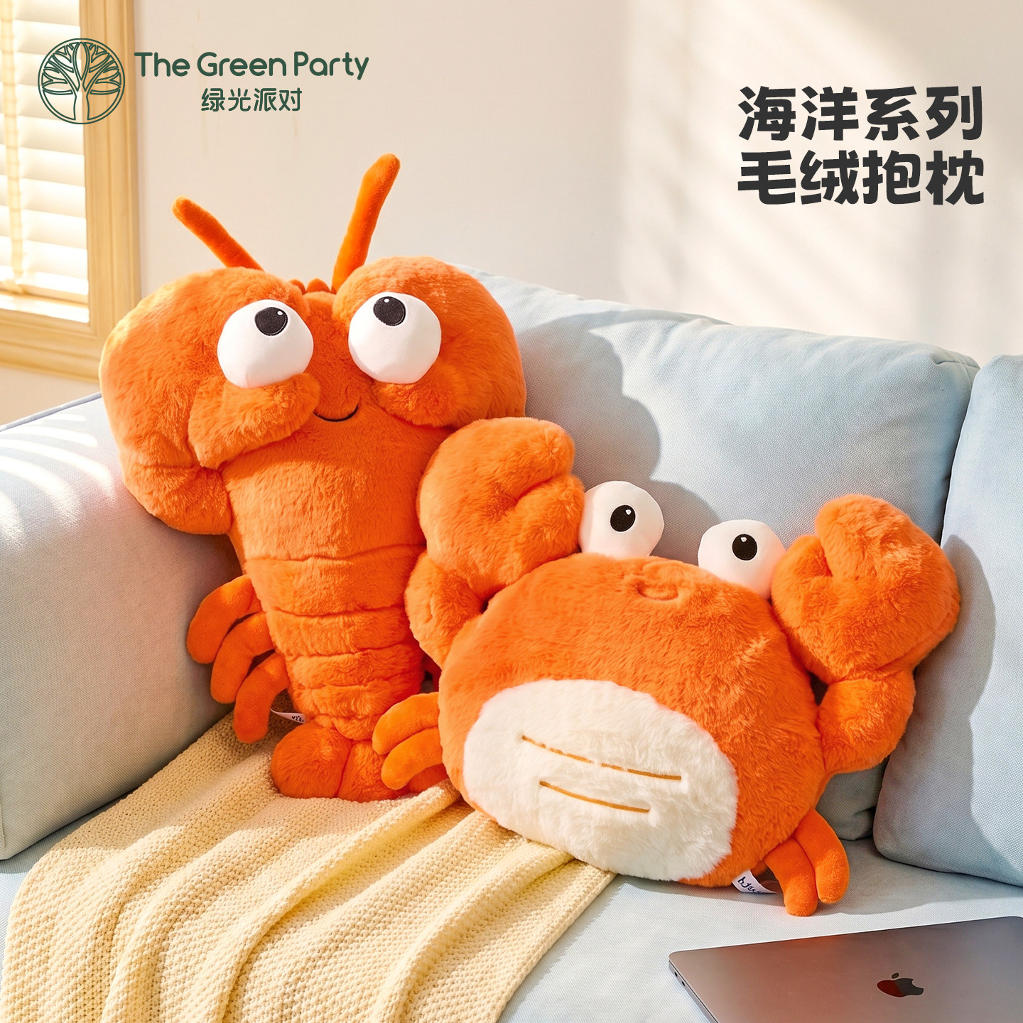 TheGreenParty海洋龙虾抱枕女生睡觉抱玩偶宿舍沙发靠背腰靠枕头