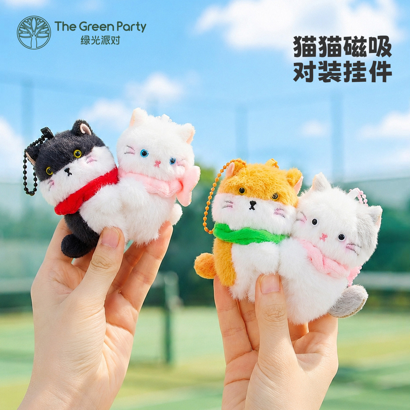 猫咪磁吸毛绒挂件TheGreenParty图片