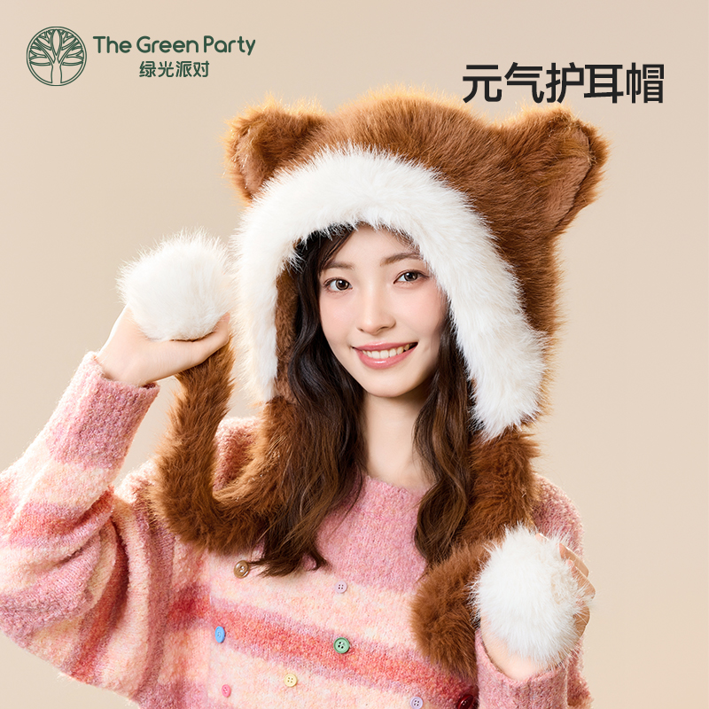 TheGreenParty护耳帽可爱毛绒帽