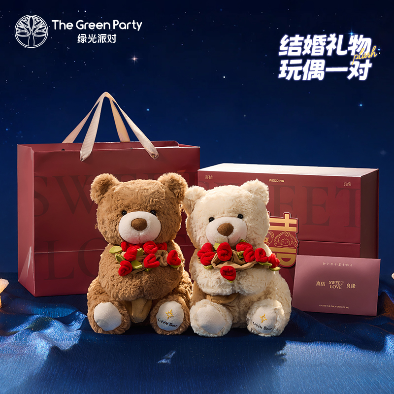 TheGreenParty压床娃娃新婚礼物