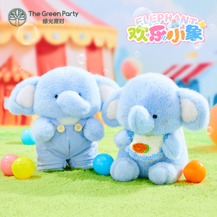 TheGreenParty欢乐小象公仔生日送女生礼物毛绒玩具阿贝贝玩偶