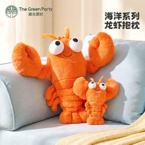 TheGreenParty大虾玩偶抱枕