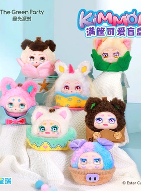 TheGreenParty满筐可爱盲盒KIMMON潮玩女生可爱生日礼物手办玩具