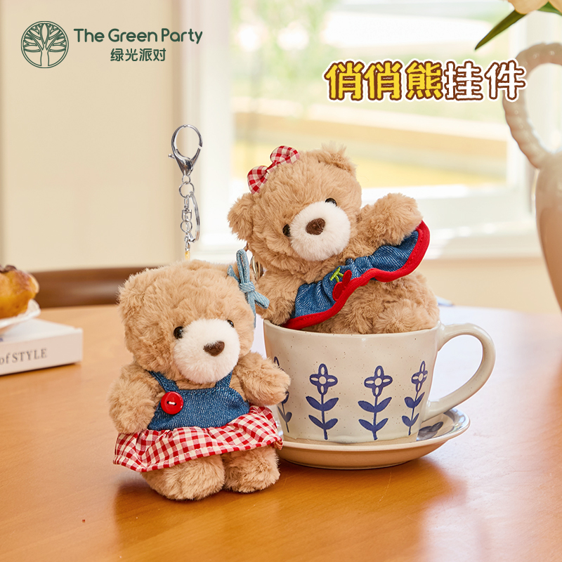 TheGreenParty俏俏小熊挂件